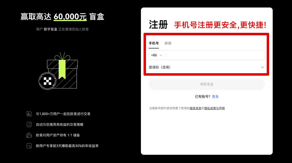 注册安币交易所app下载教程：最新官方入口与注册使用指南账户步骤