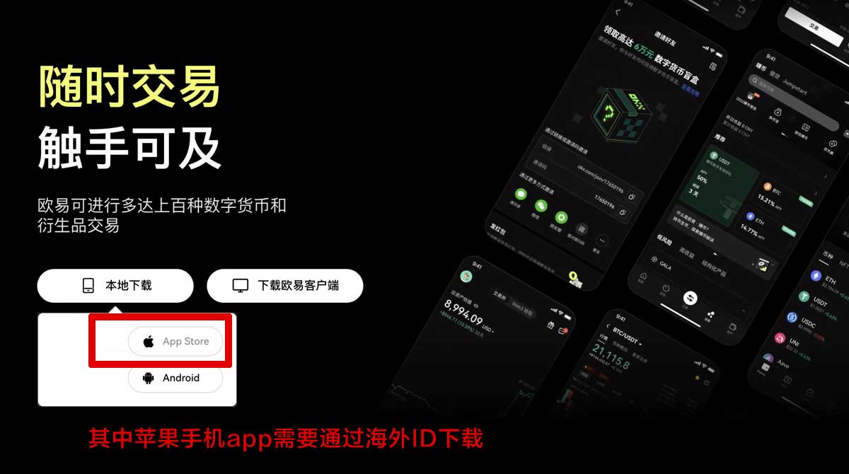 安币交易所app下载教程：最新官方入口与注册使用指南充值资金方法